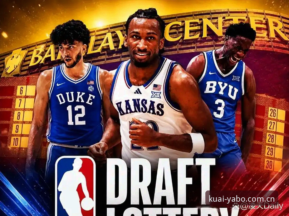2026年NBA选秀大会悬念解析：状元归属成谜，奇才爵士各有算盘